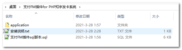 插件for 知宇/伯乐卡密系统安装配置 - 图3